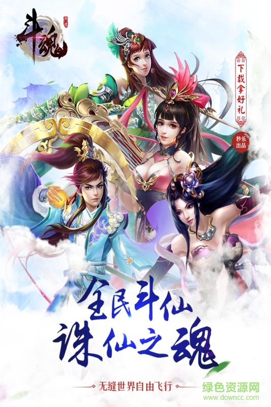 斗魂游戏 v1.0.5 安卓版0