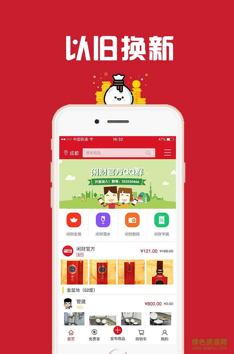 闲财手机版 v1.4.6 官网安卓版0