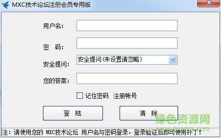 迅雷看看vip修改补丁 v2.1 绿色版0