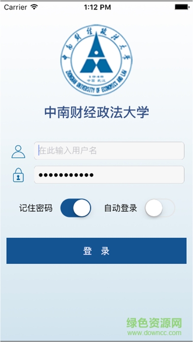 中南大移动办公平台app(中南大oa) v2.1 安卓版0