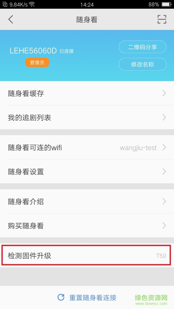 乐视随身盒子 v1.0.2 安卓版0