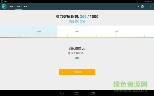 Fit Brains脑力健康训练师内购正式版 v3.0.9 安卓专业版0