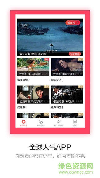 YY小视频app客户端 v1.0 安卓版0