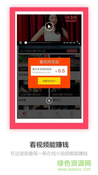 YY小视频app客户端 v1.0 安卓版1