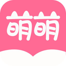 萌萌书屋app