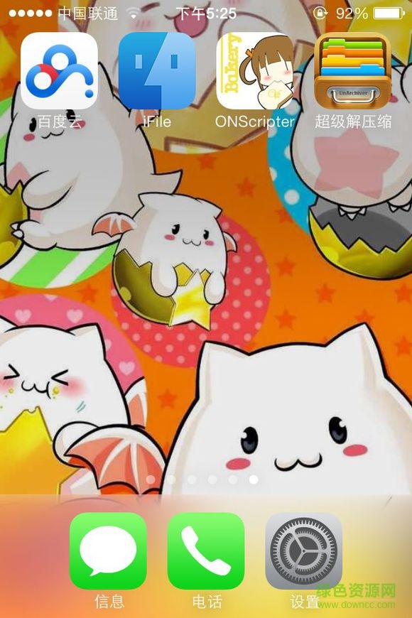 ons模拟器苹果版 v3.0 iphone免越狱版0