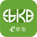 e单车手机版