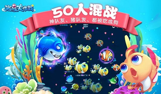 海底大作战手游 v7.0 安卓版2