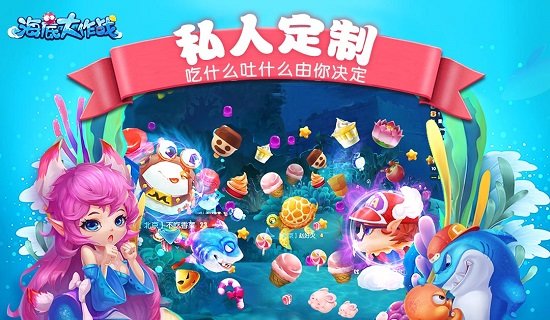 海底大作战手游 v7.0 安卓版3
