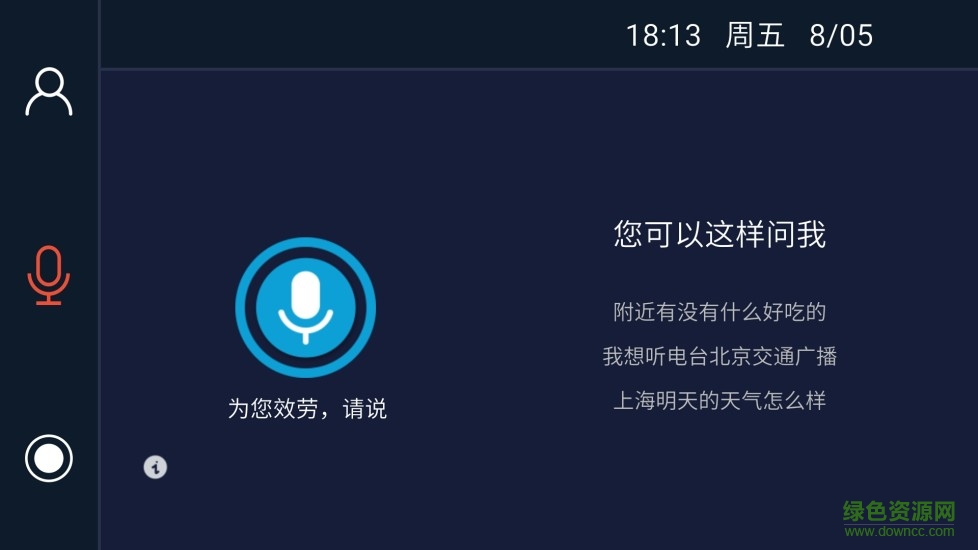 趣驾行车助手 v1.2.6 安卓版2
