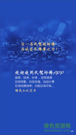 那猫司机代驾app v4.6.8 官方安卓版0