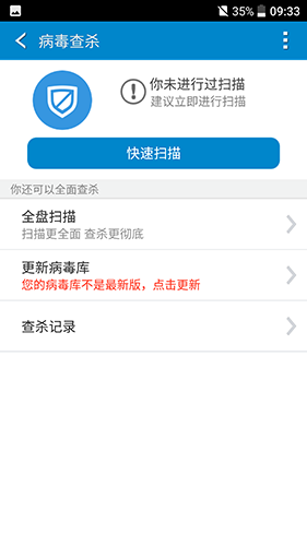 HTC安全助手 v1.0 安卓最新版1
