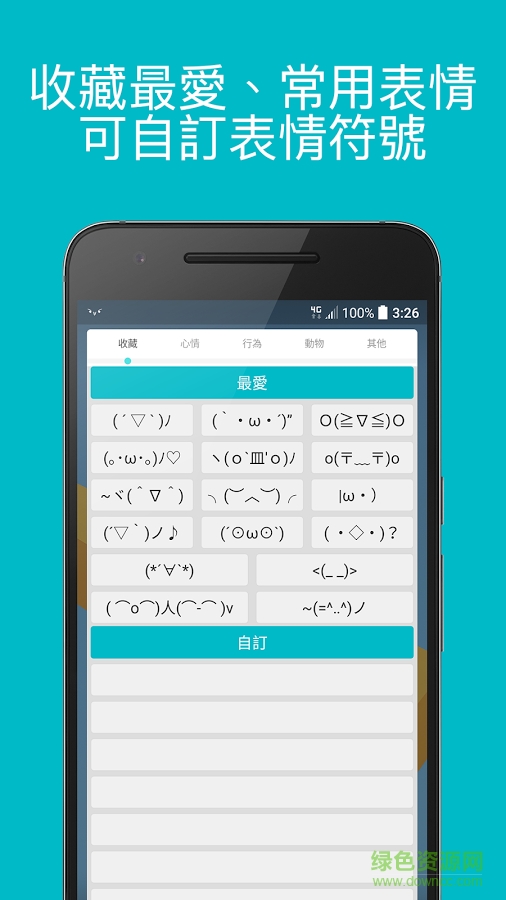 Koppa表情符号 v2.0 安卓版0