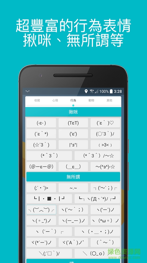 Koppa表情符号 v2.0 安卓版2