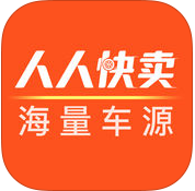 人人快卖手机客户端(二手车交易)