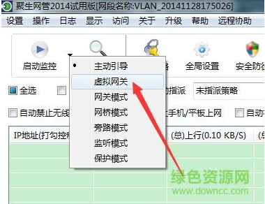 聚生网管2017完美正式版 聚生网管2017完美版
