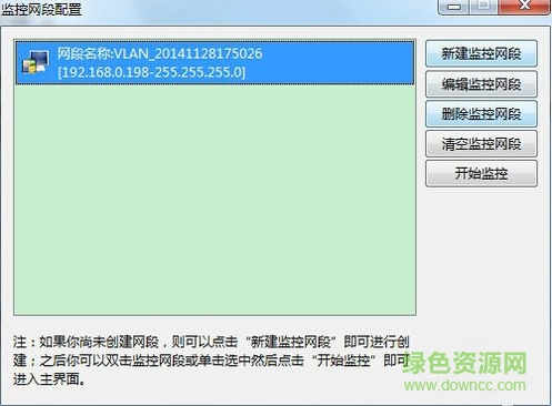 聚生网管2017完美正式版 聚生网管2017完美正式版