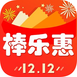 棒乐惠(优惠券软件)