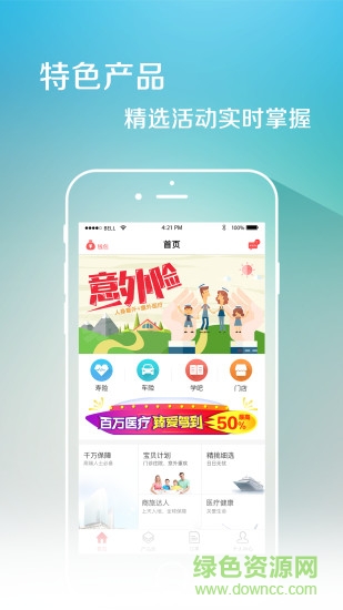 大童保险快保 v5.1.3 官方安卓版0