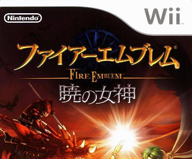 火焰纹章晓之女神