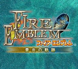 火焰纹章苍炎之轨迹