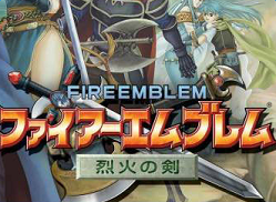 烈火之剑完全汉化版