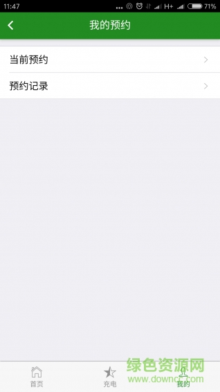 通合科技充电app v1.00 安卓版0
