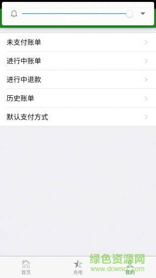 通合科技充电app v1.00 安卓版1