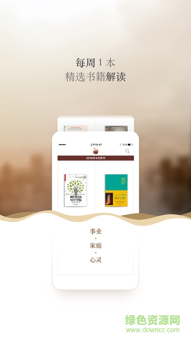 樊登读书会ipad客户端 v5.8.0 苹果ios版0