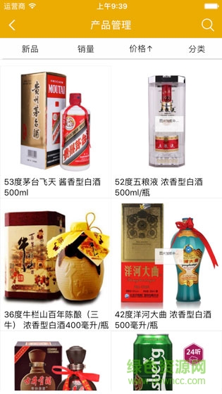 贵州好酒手机版 v1.0.0 安卓版1