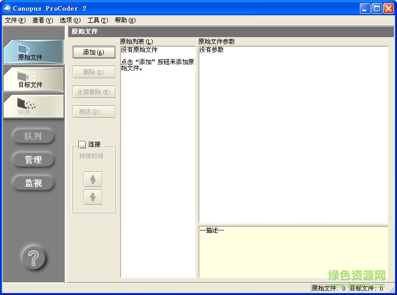 canopus procoder 3 canopus procoder 3中文版