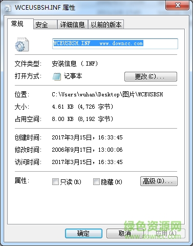 WCEUSBSH.INF文件 0
