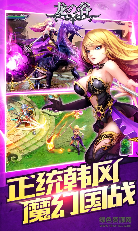 龙之谷手游变态版 v1.35.0 安卓sf版0