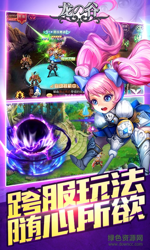 龙之谷私服 龙之谷手游sf