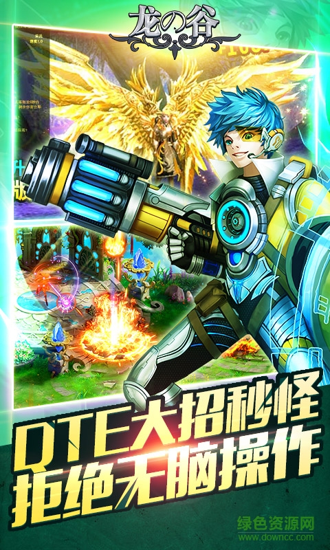 龙之谷手游变态版 v1.35.0 安卓sf版1