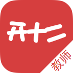 开十二教育教师端手机版