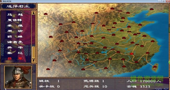 燕春三国x3挑战版 绿色版1