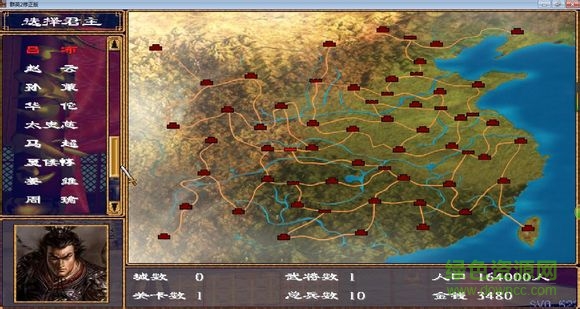 燕春三国x3挑战版 绿色版0