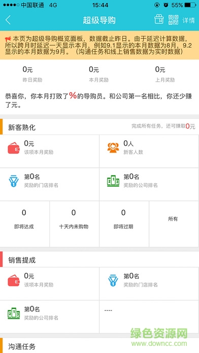 智零售iphone版 v3.20 ios最新版1
