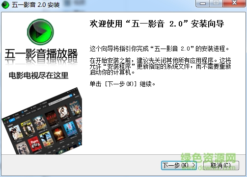 五一影音 v2.0 最新版0