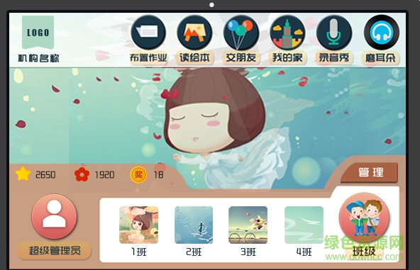 唯而思英语客户端 唯而思英语客户端