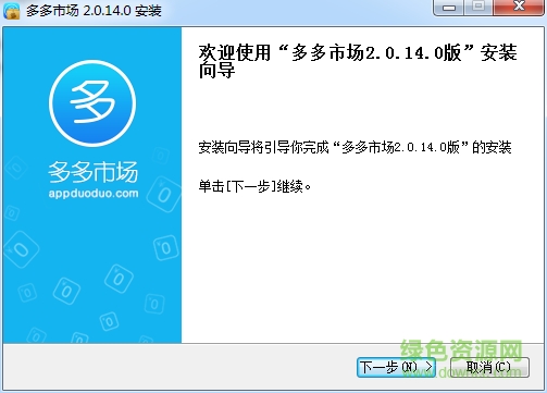 多多市场pc版 v2.0.14 官方最新版0