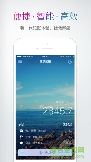 腾讯多多记账app v1.5.3.1 官方安卓版2