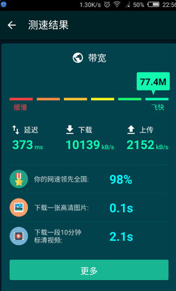 nubia努比亚mifi客户端 v1.0 安卓版0