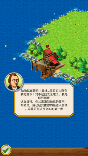 航海纪元神迹育碧正版 v1.1.39 免费安卓版1