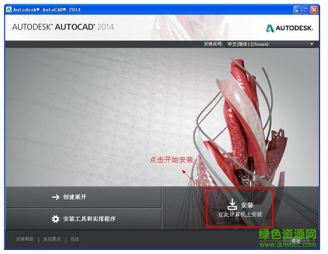 AutoCAD2014 for 32位&64位0