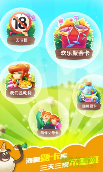 你演我猜app v1.1.2 安卓版1