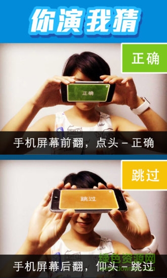 你演我猜app v1.1.2 安卓版3