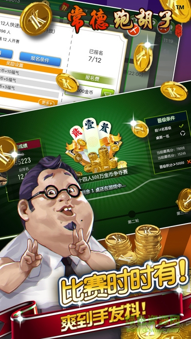 老K常德跑胡子 v1.0 官网安卓版0