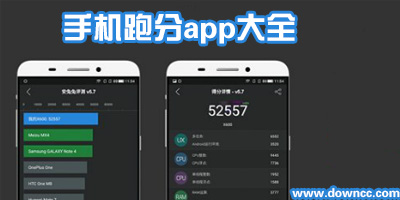 手机跑分app